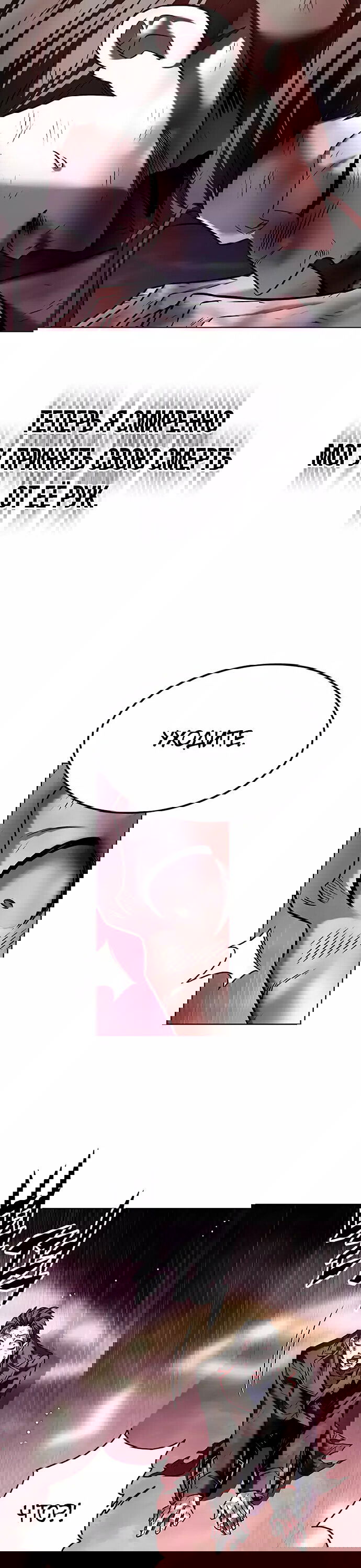 Read Элисед RU Manga Online