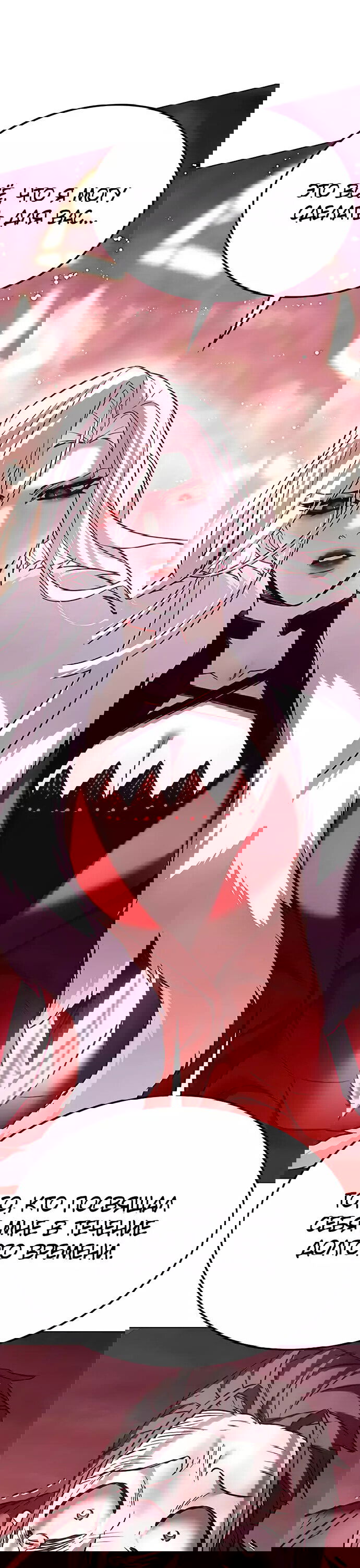 Read Элисед RU Manga Online