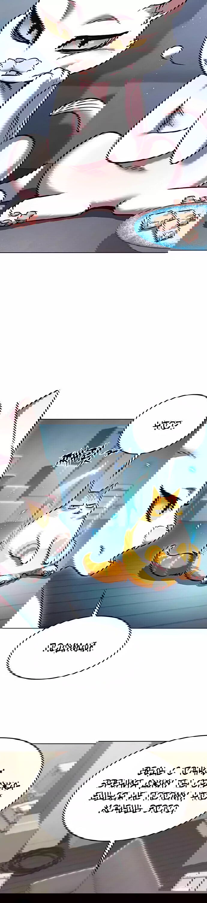 Read Элисед RU Manga Online