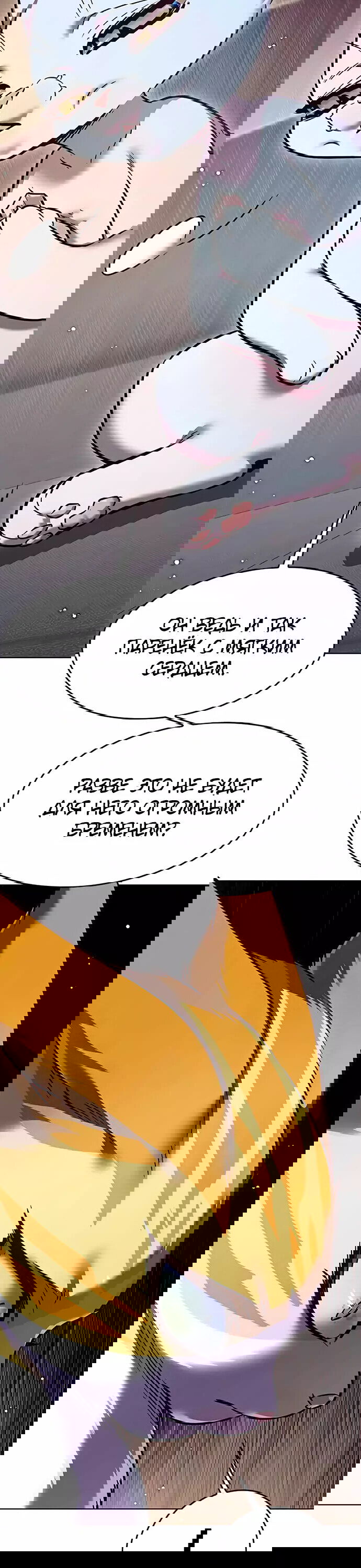 Read Элисед RU Manga Online