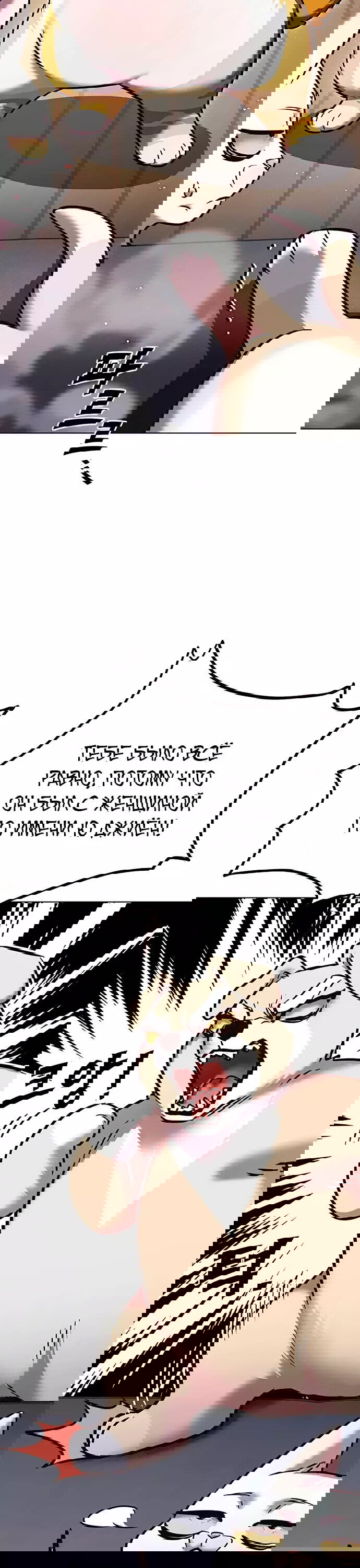 Read Элисед RU Manga Online