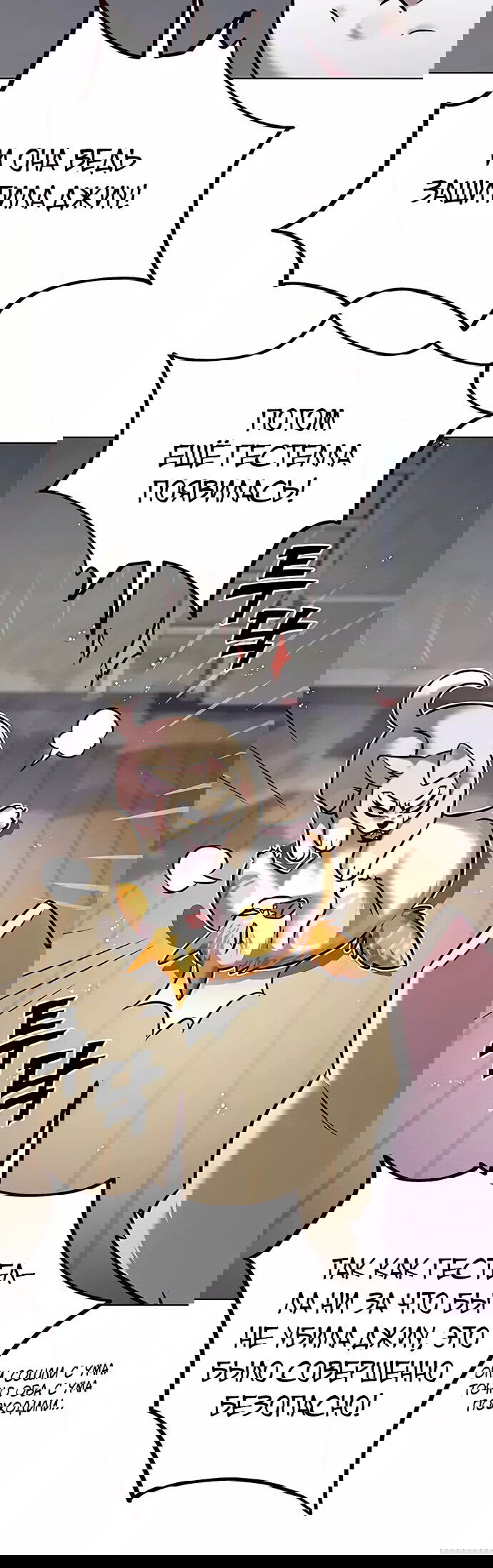 Read Элисед RU Manga Online