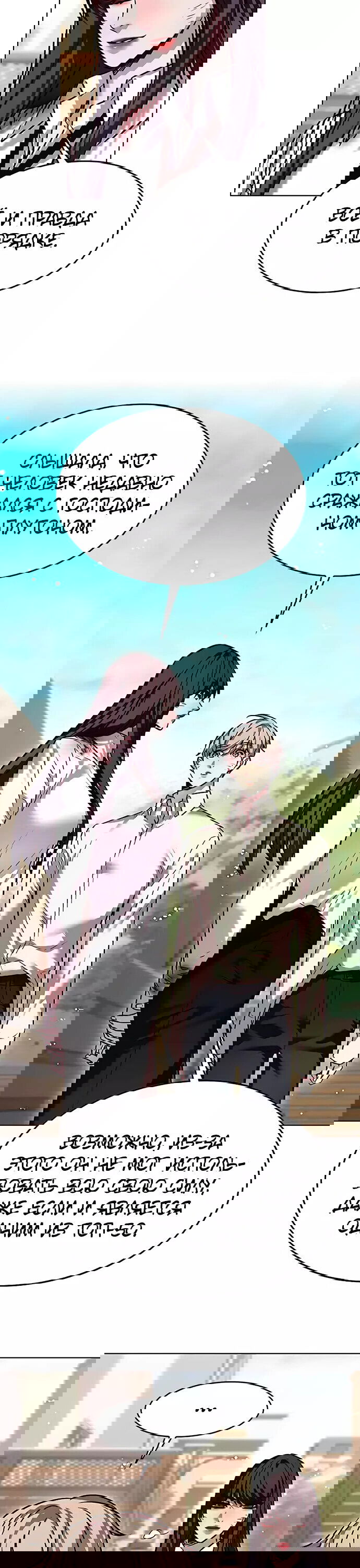 Read Элисед RU Manga Online