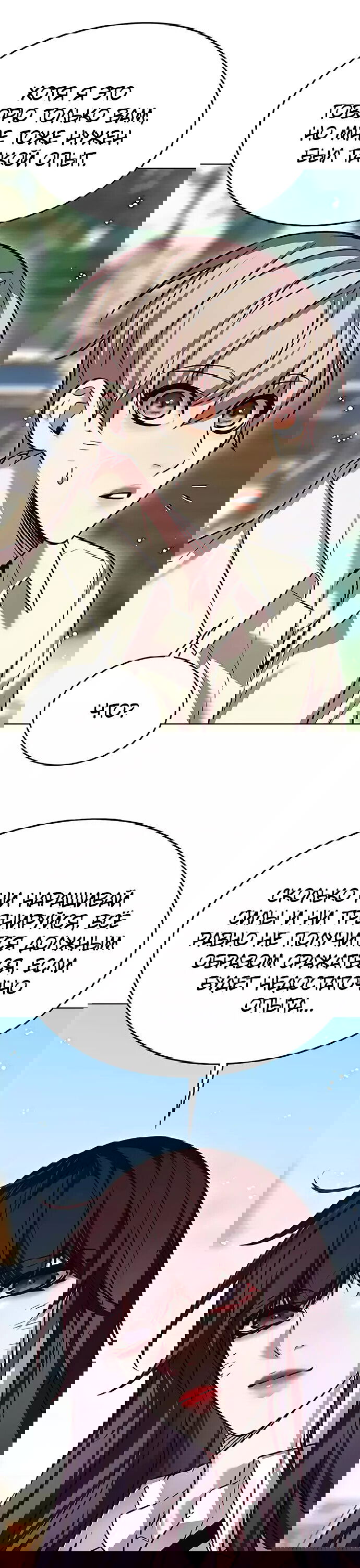 Read Элисед RU Manga Online