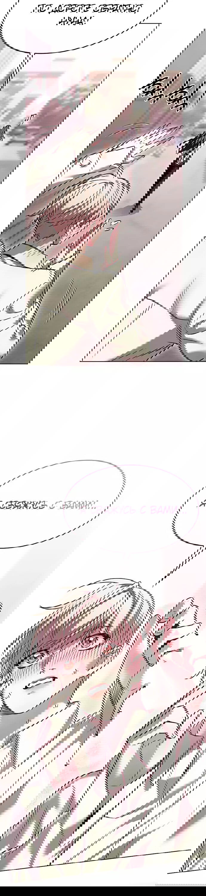 Read Элисед RU Manga Online