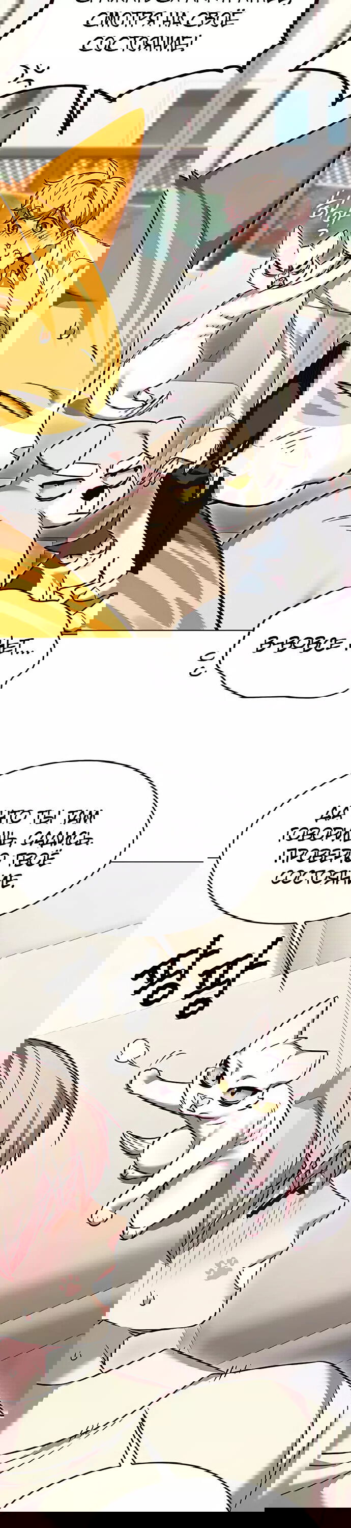 Read Элисед RU Manga Online