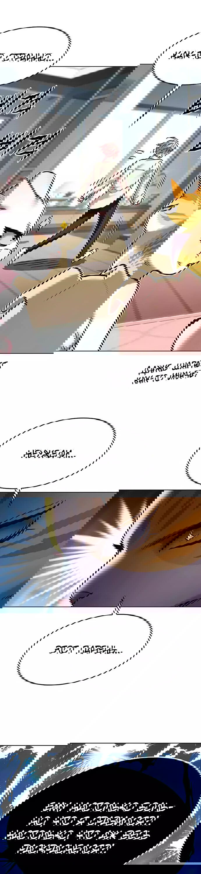 Read Элисед RU Manga Online