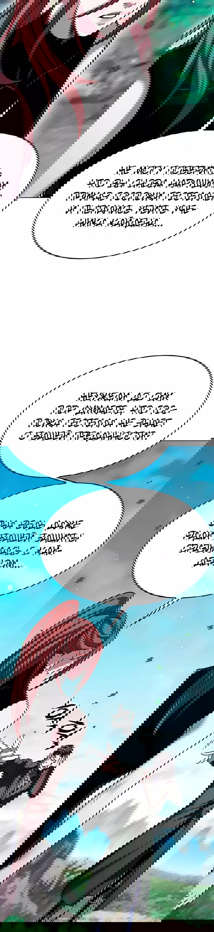 Read Элисед RU Manga Online