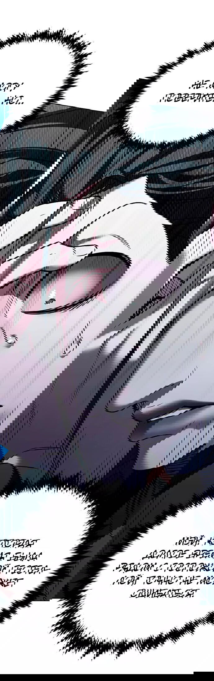 Read Элисед RU Manga Online