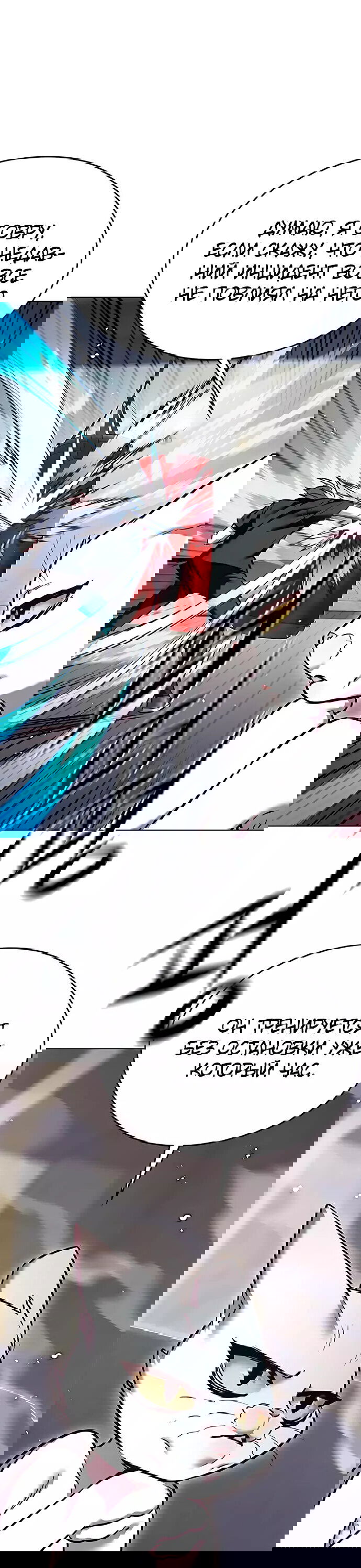 Read Элисед RU Manga Online