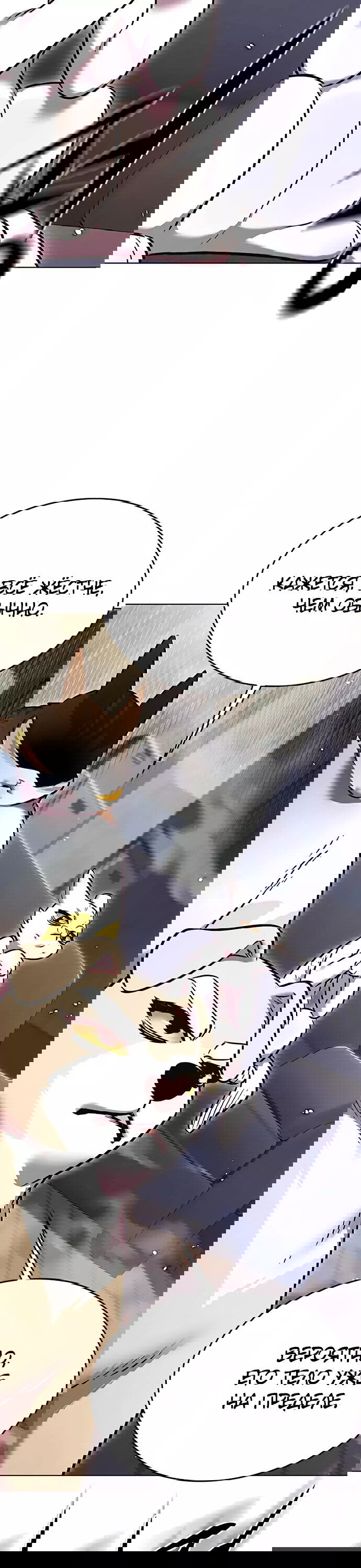 Read Элисед RU Manga Online