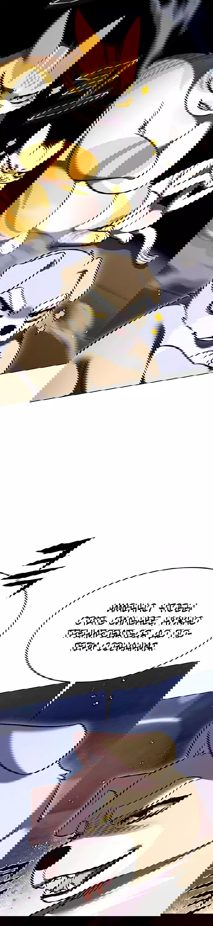 Read Элисед RU Manga Online