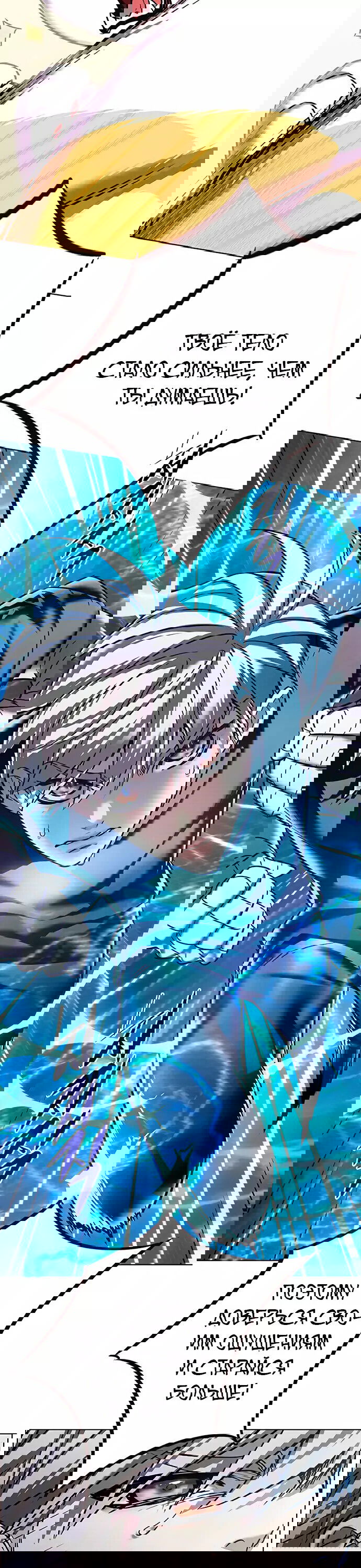 Read Элисед RU Manga Online