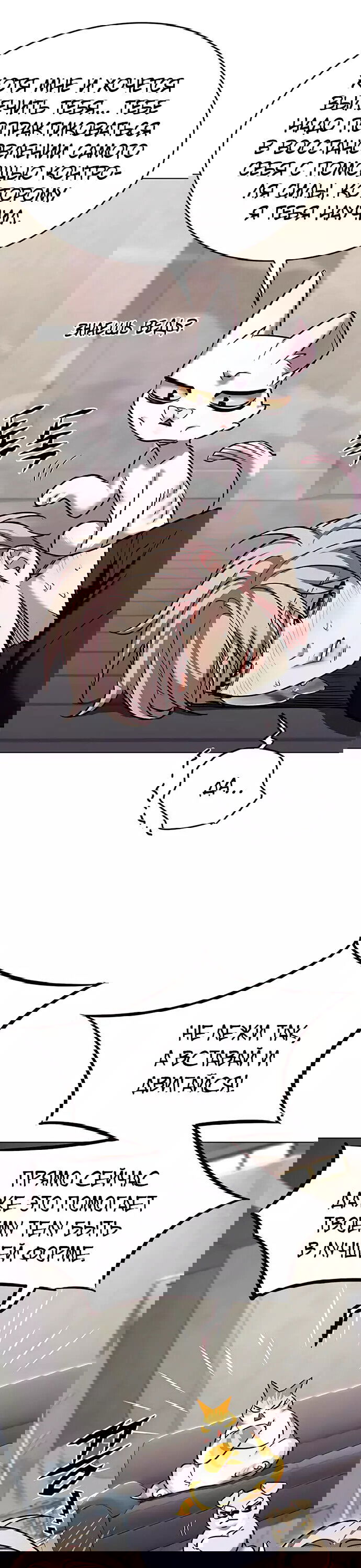 Read Элисед RU Manga Online