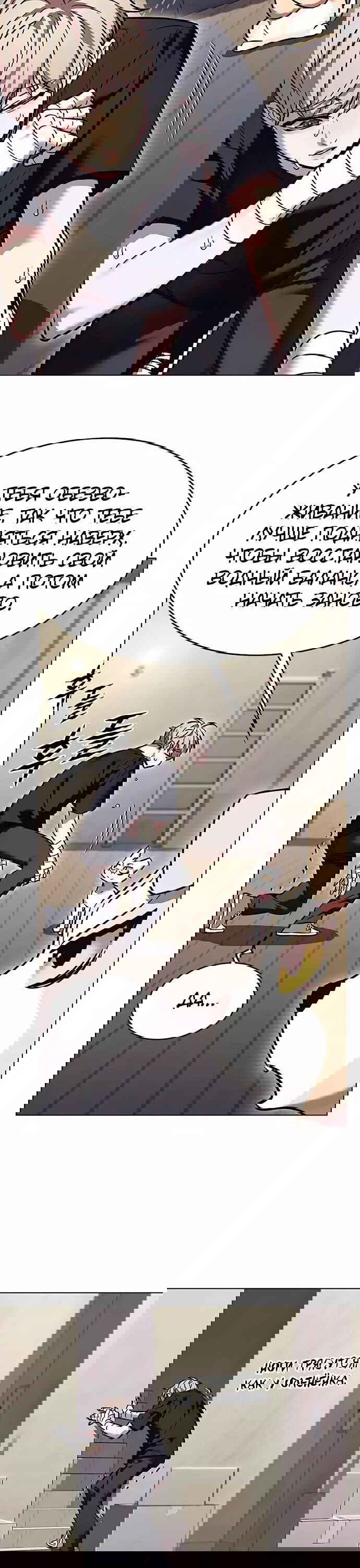 Read Элисед RU Manga Online