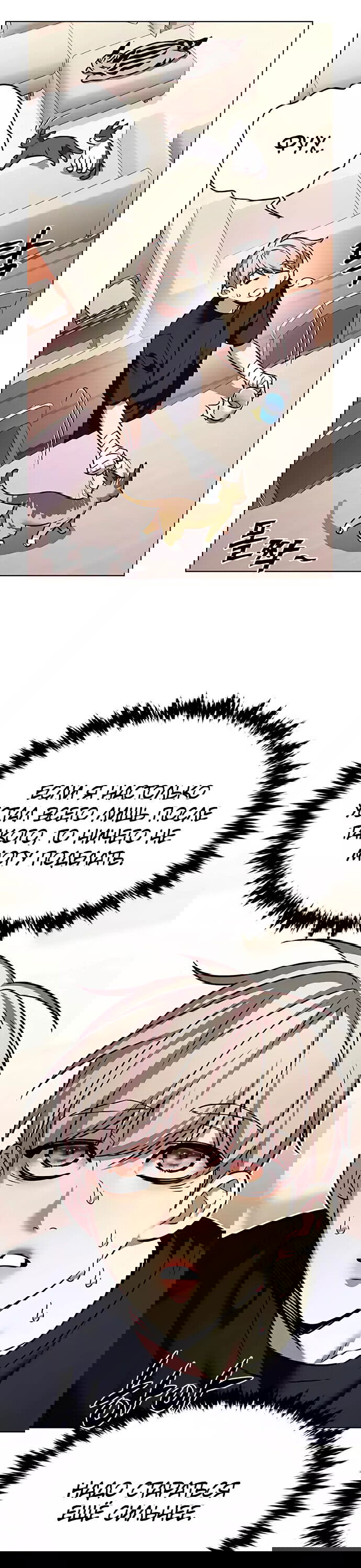 Read Элисед RU Manga Online