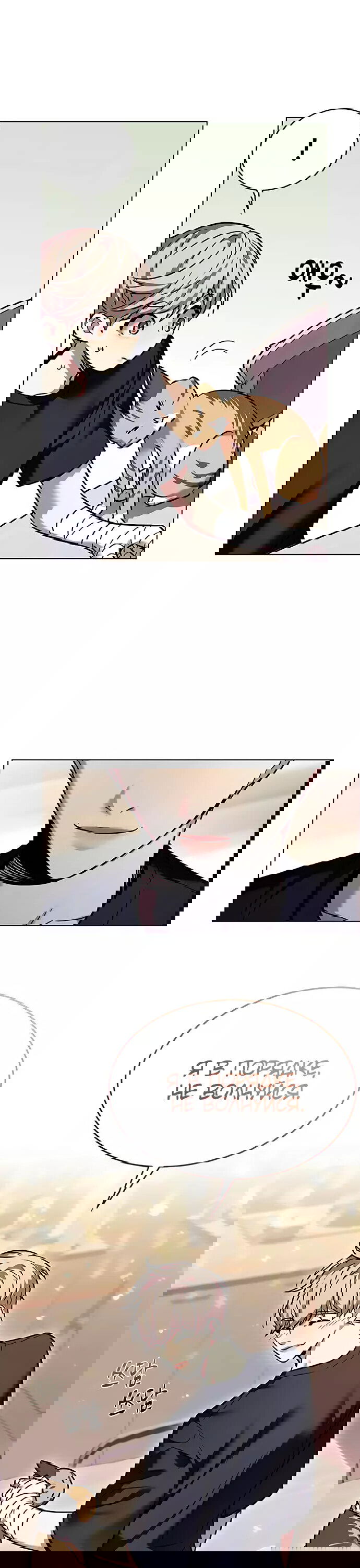 Read Элисед RU Manga Online