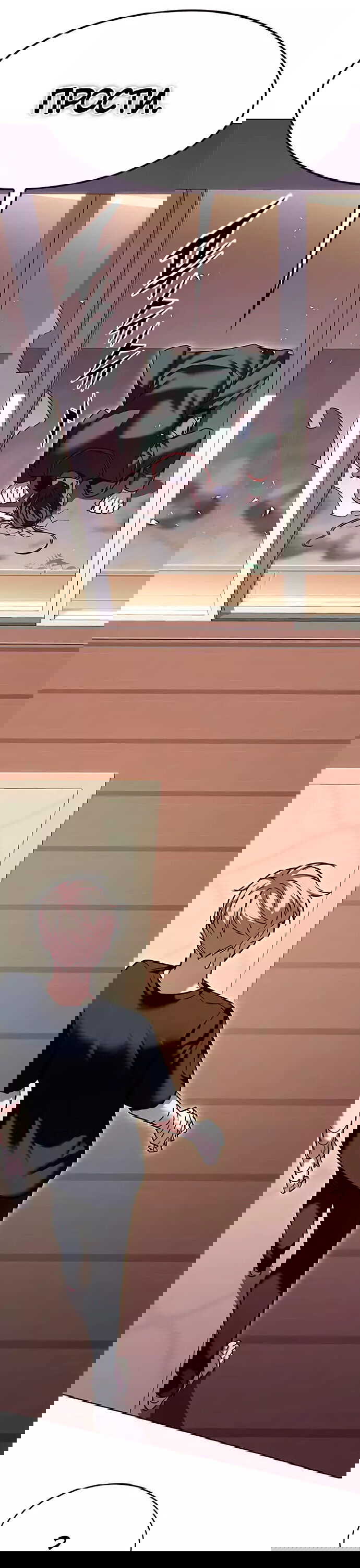 Read Элисед RU Manga Online