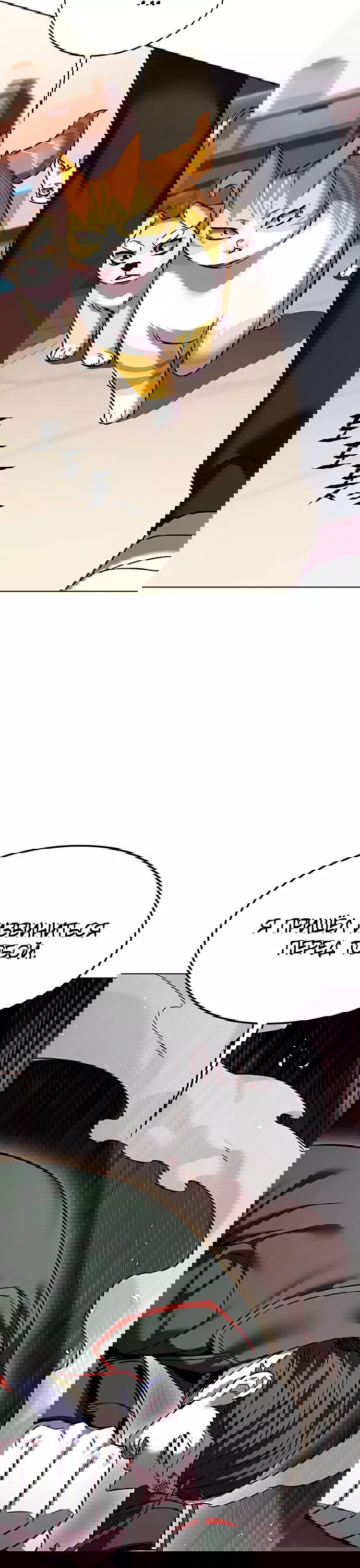 Read Элисед RU Manga Online