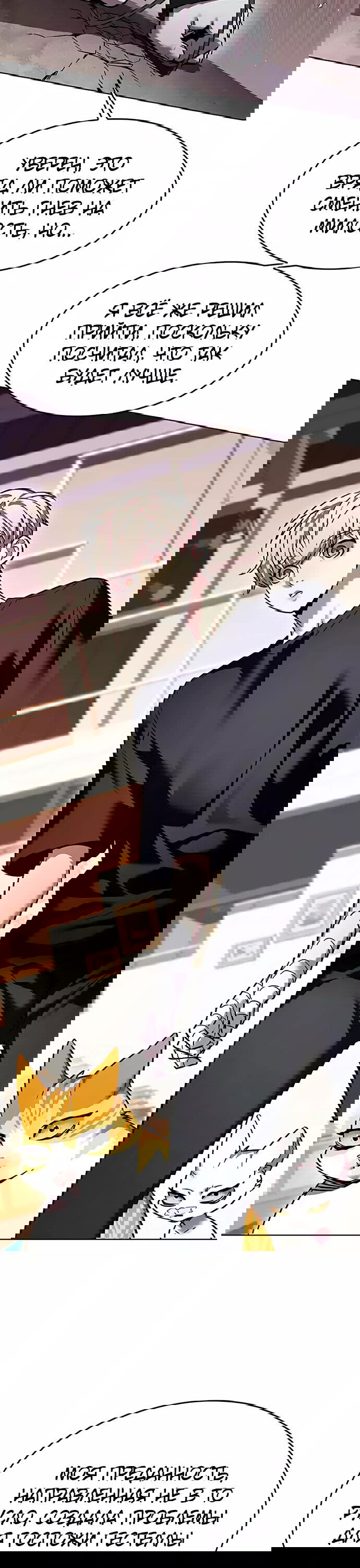 Read Элисед RU Manga Online