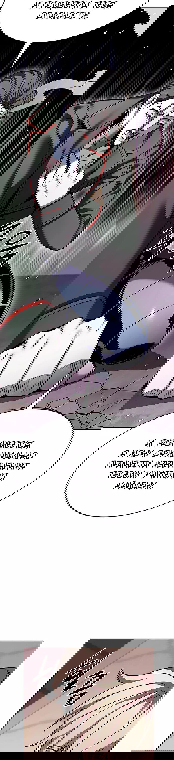 Read Элисед RU Manga Online