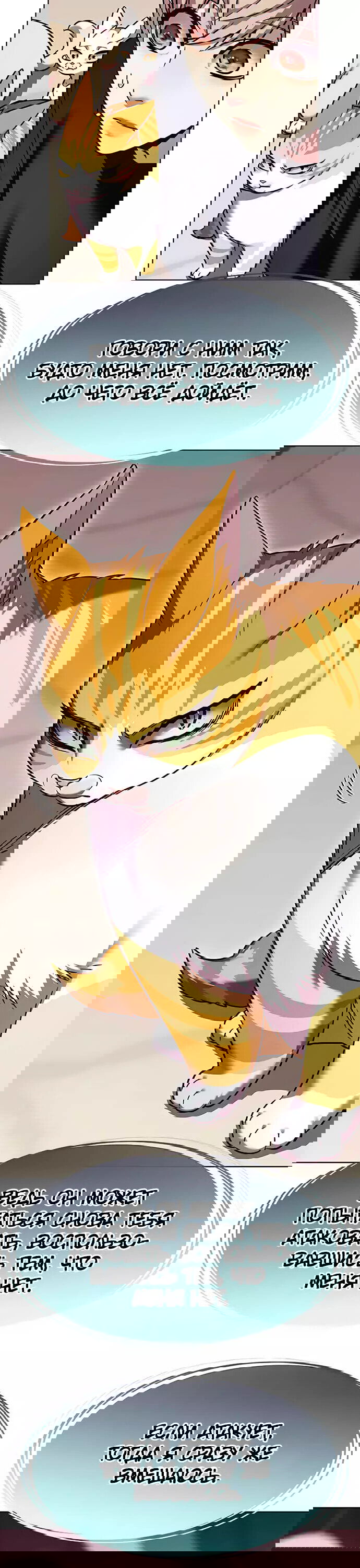 Read Элисед RU Manga Online