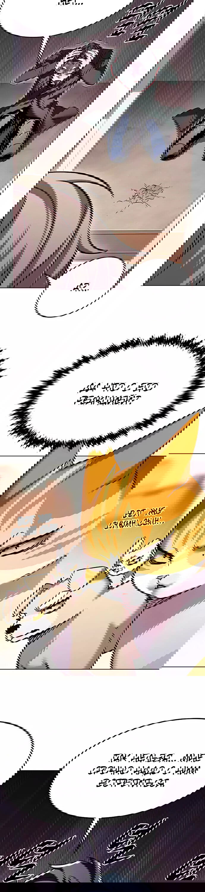 Read Элисед RU Manga Online