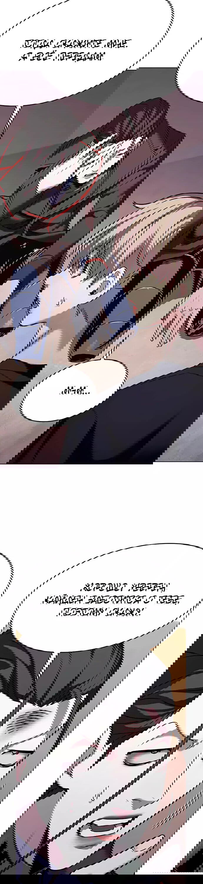 Read Элисед RU Manga Online