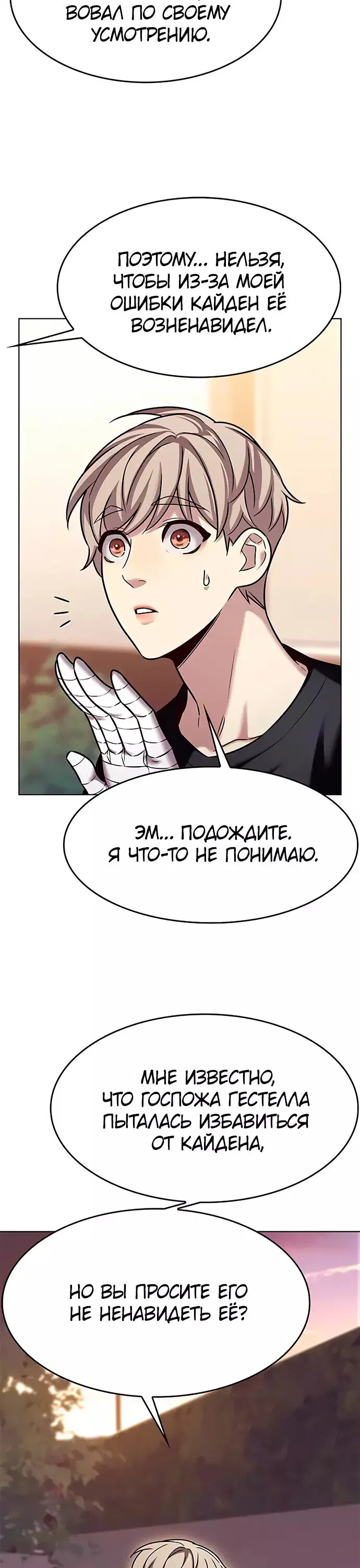 Read Элисед RU Manga Online