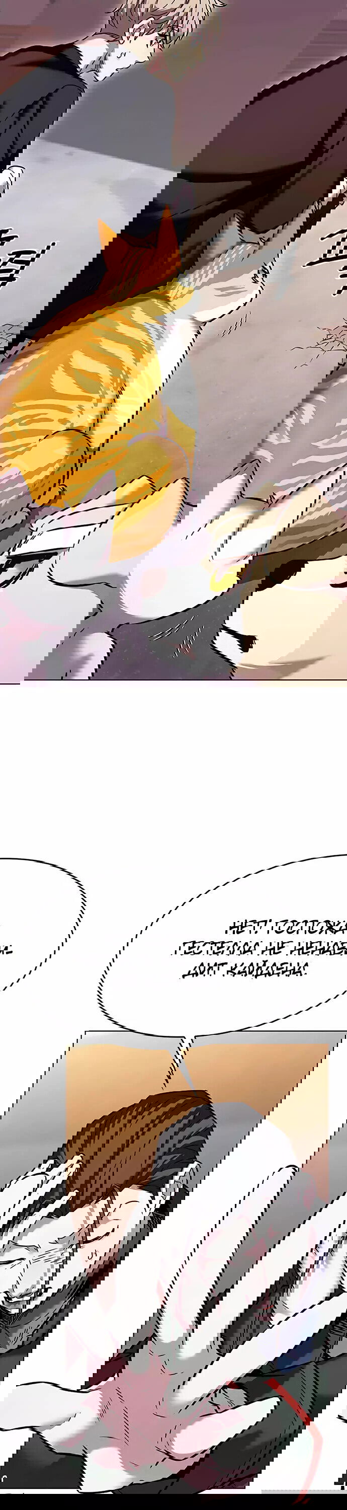 Read Элисед RU Manga Online