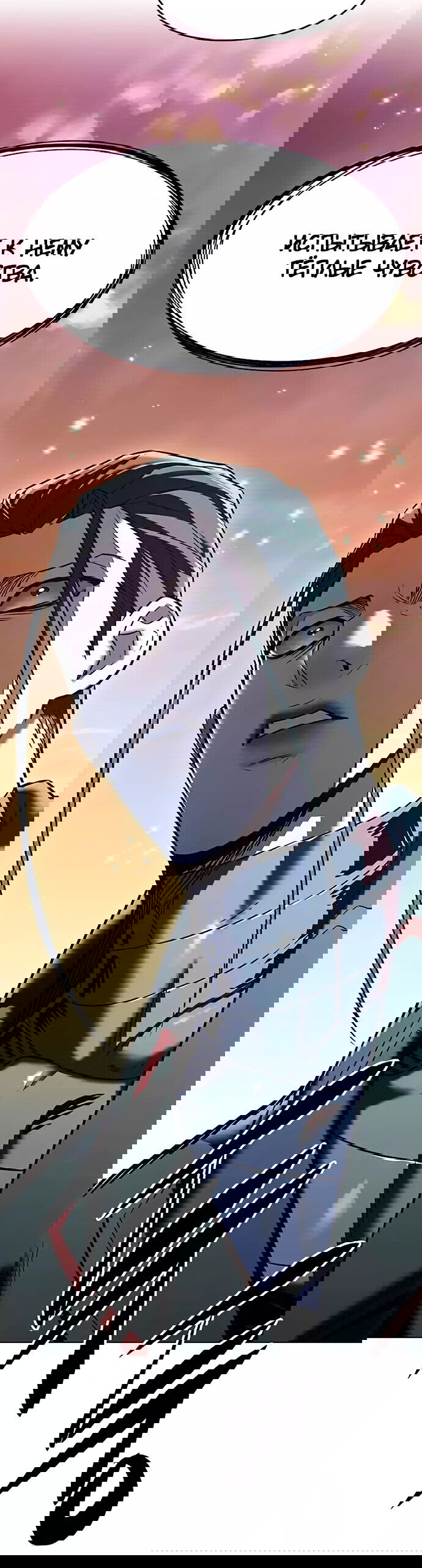 Read Элисед RU Manga Online