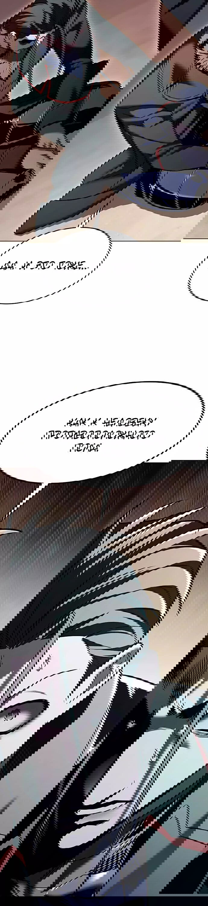 Read Элисед RU Manga Online