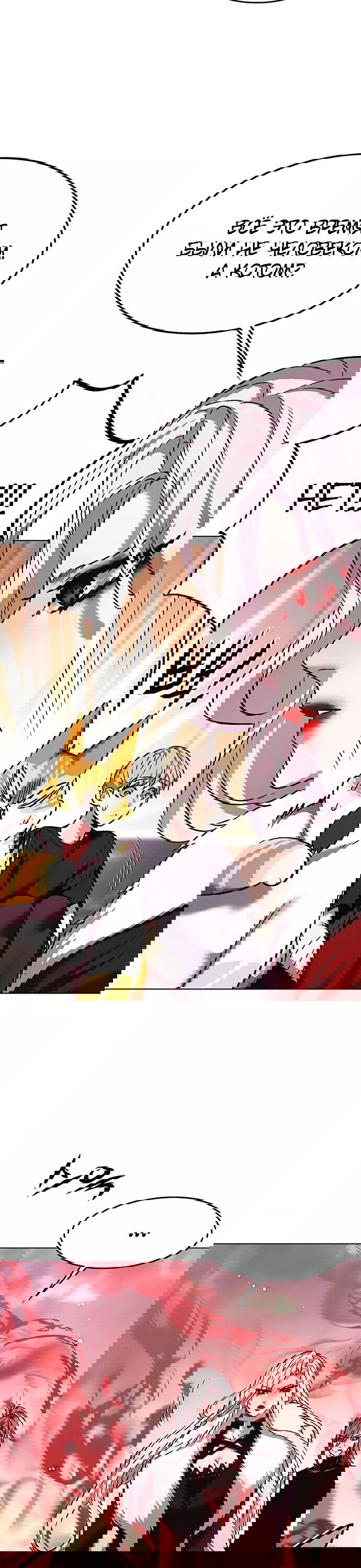 Read Элисед RU Manga Online