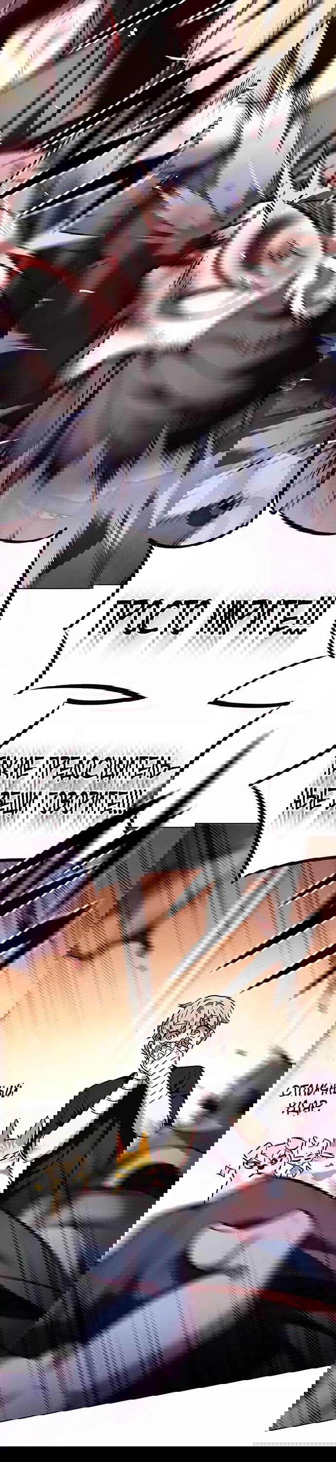 Read Элисед RU Manga Online