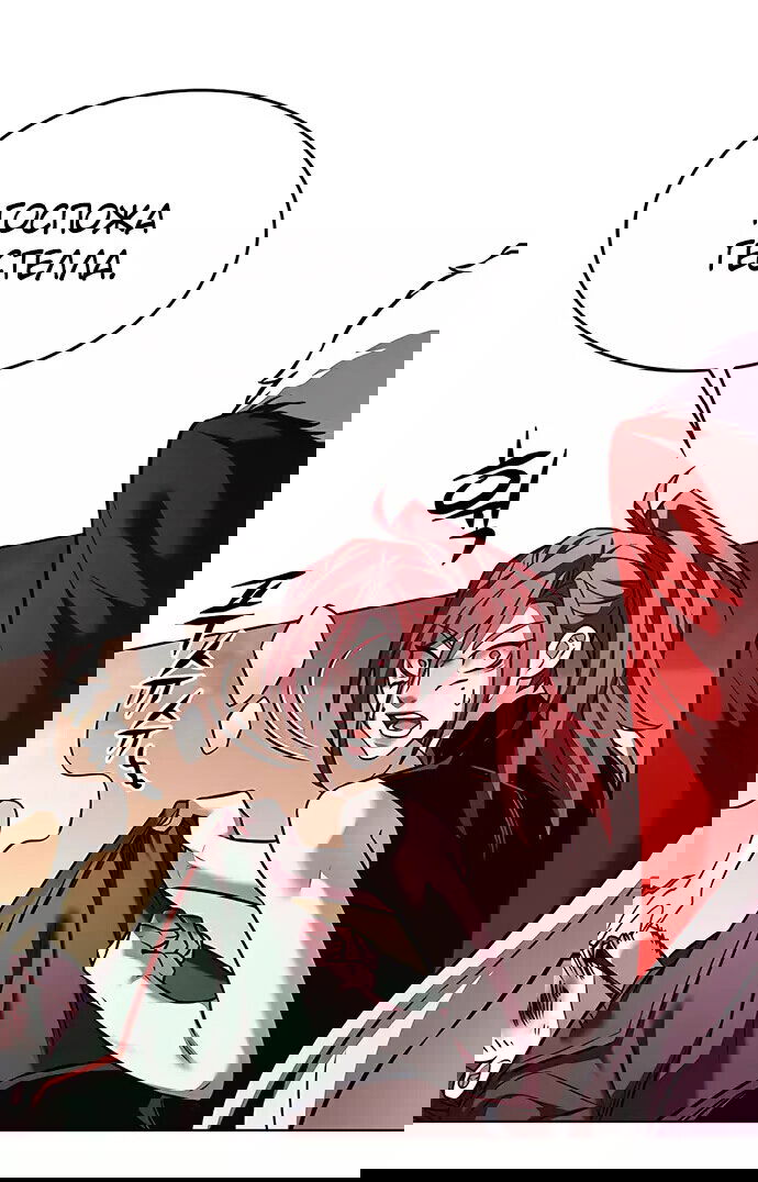 Read Элисед RU Manga Online