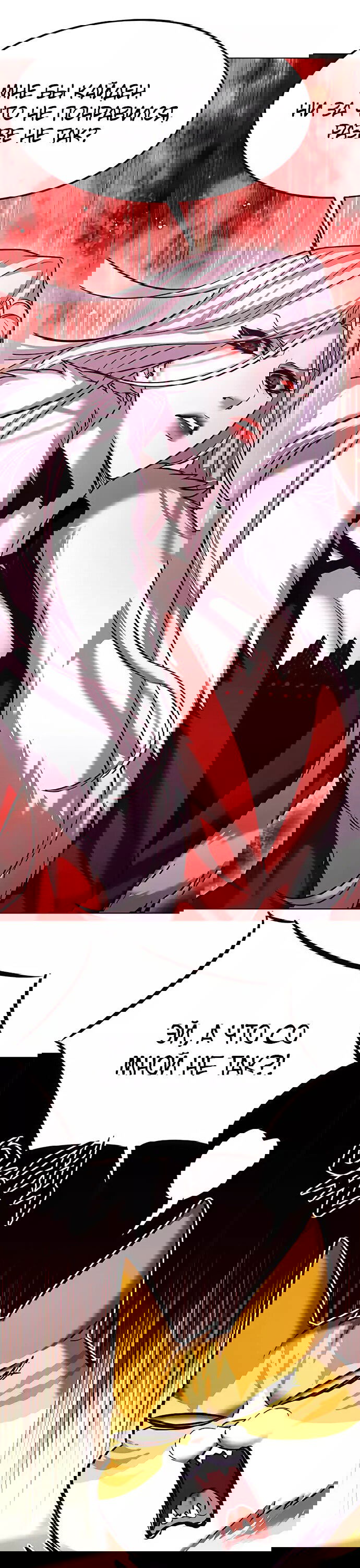 Read Элисед RU Manga Online