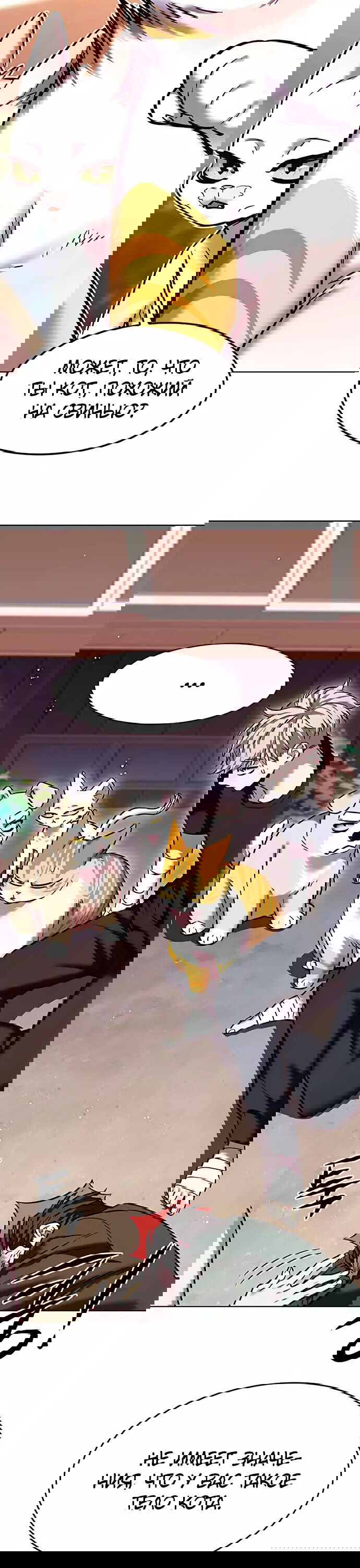 Read Элисед RU Manga Online