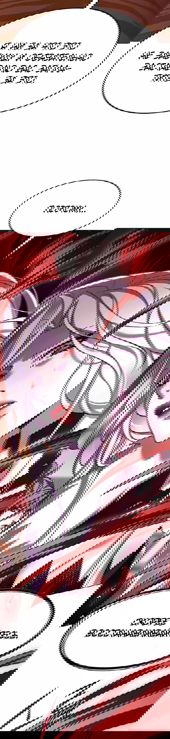 Read Элисед RU Manga Online