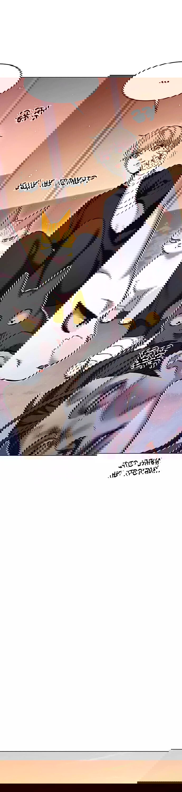 Read Элисед RU Manga Online