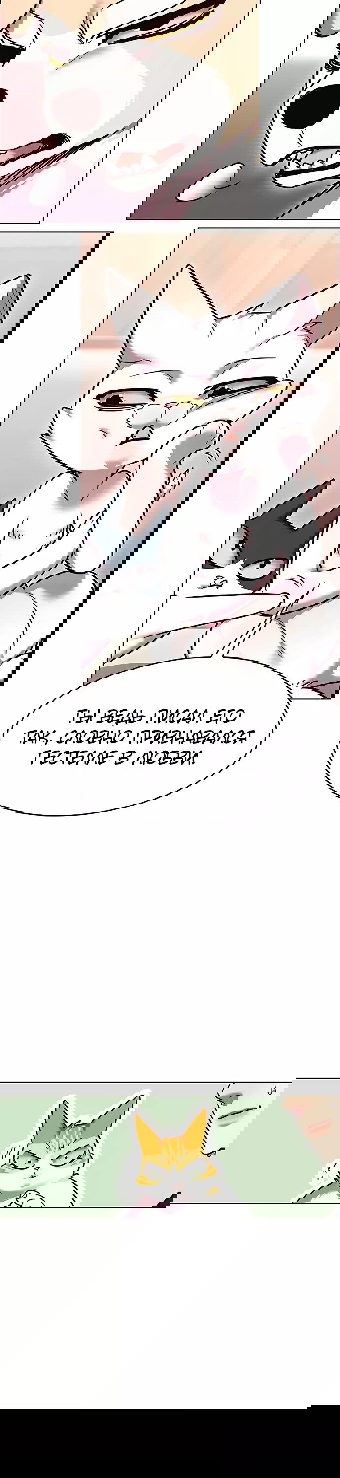 Read Элисед RU Manga Online