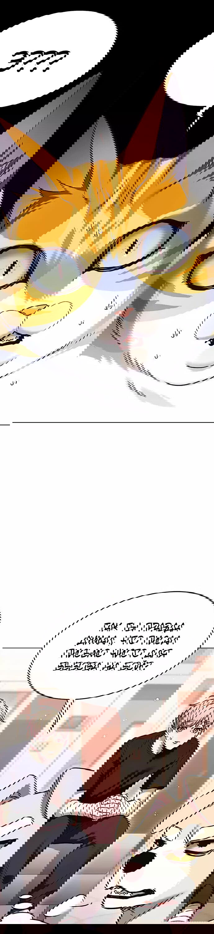 Read Элисед RU Manga Online