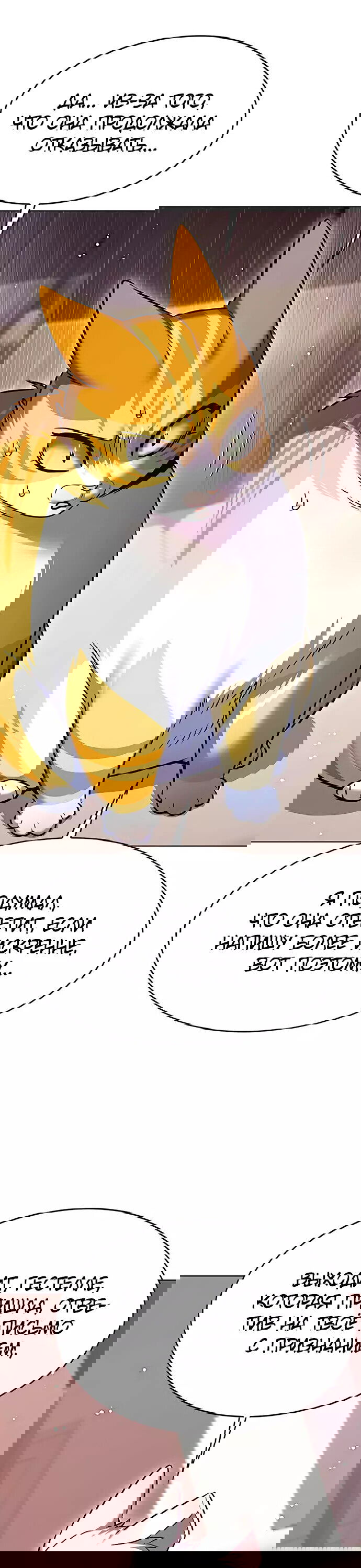 Read Элисед RU Manga Online