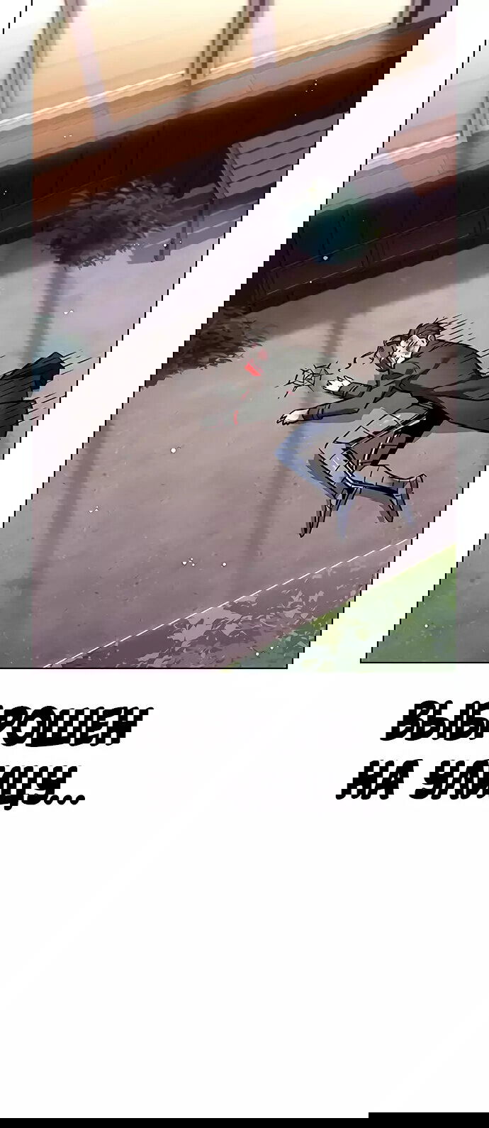 Read Элисед RU Manga Online