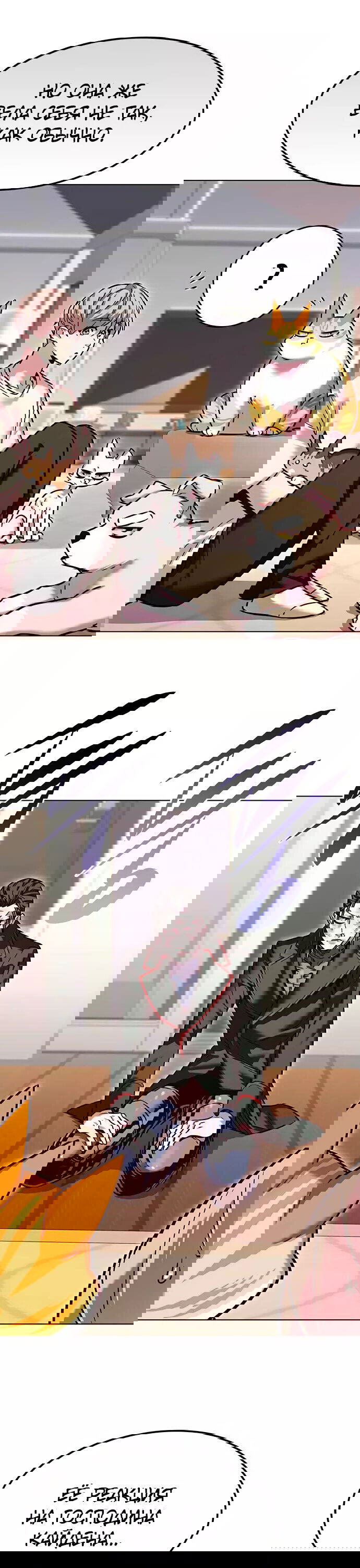 Read Элисед RU Manga Online