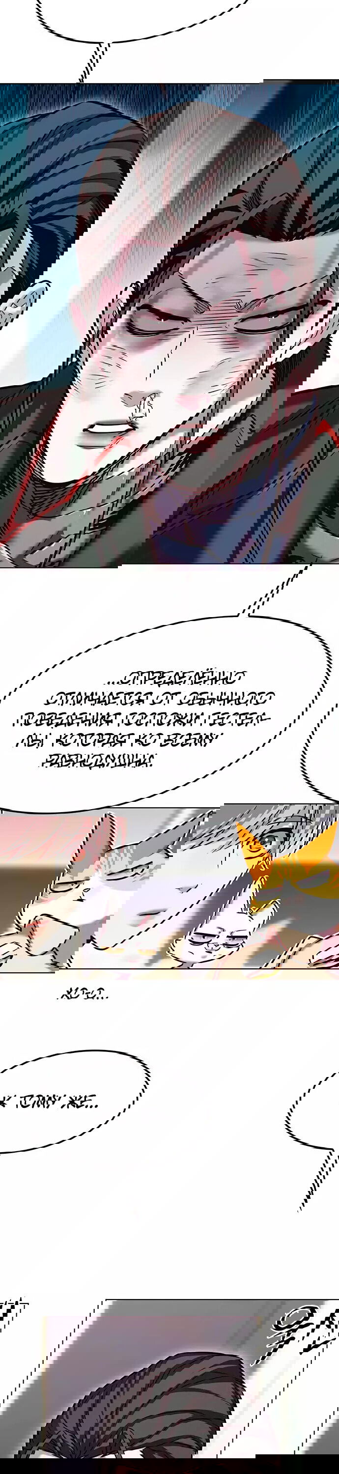 Read Элисед RU Manga Online