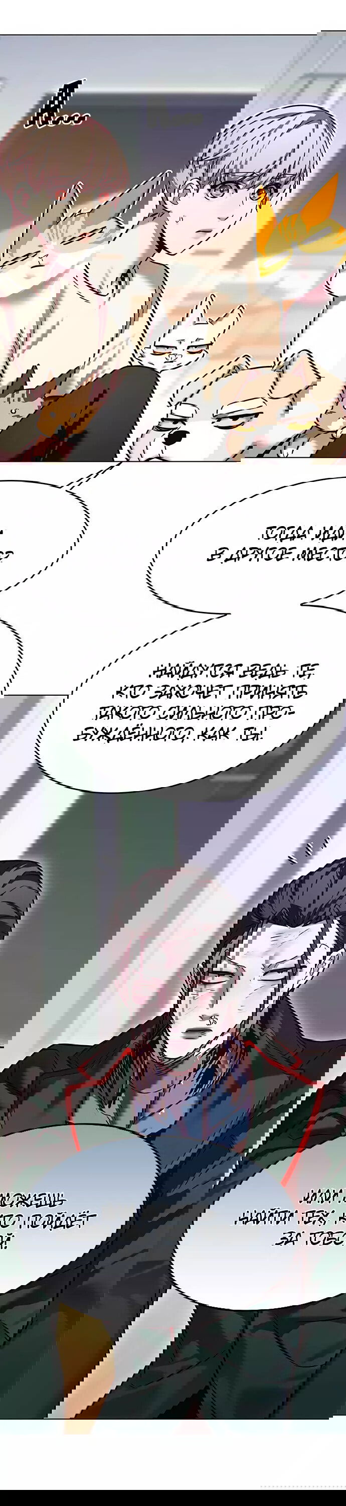 Read Элисед RU Manga Online