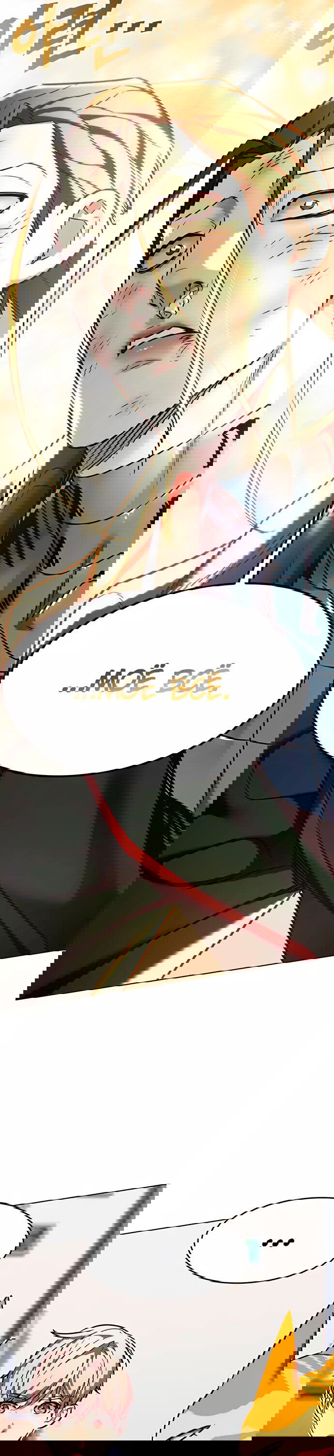 Read Элисед RU Manga Online