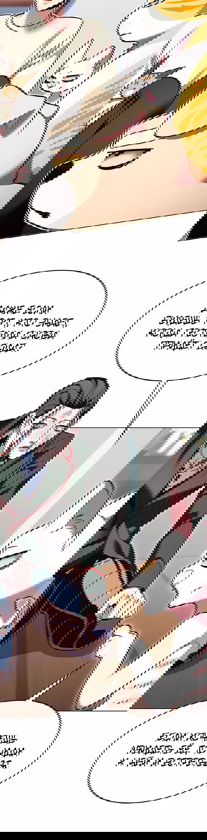 Read Элисед RU Manga Online