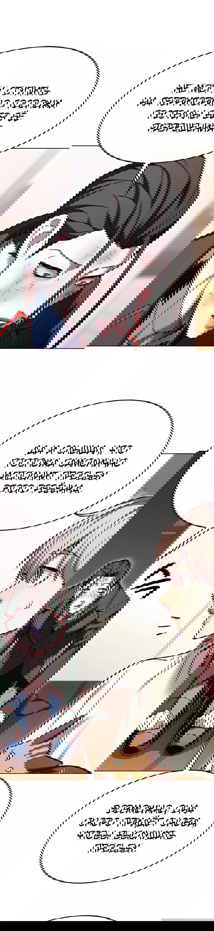 Read Элисед RU Manga Online