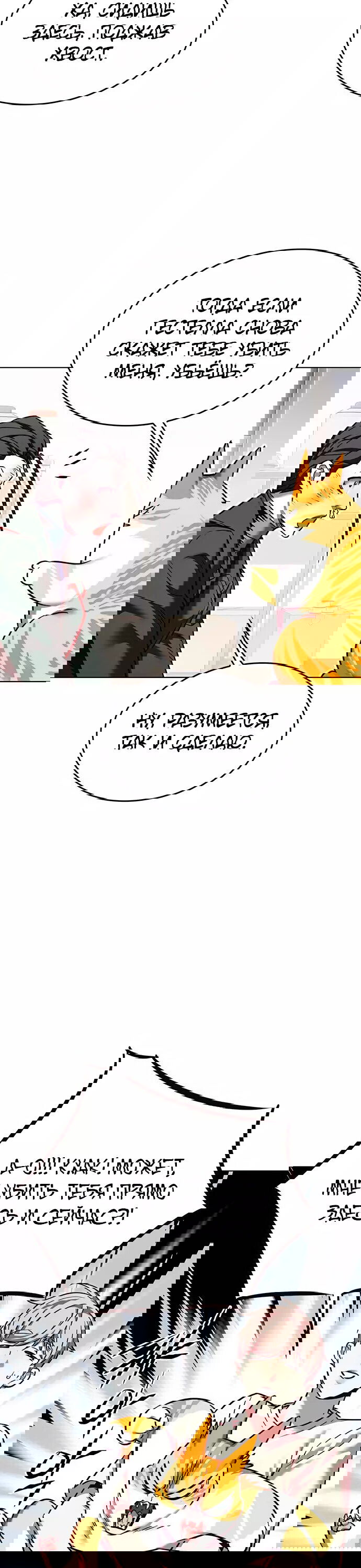 Read Элисед RU Manga Online